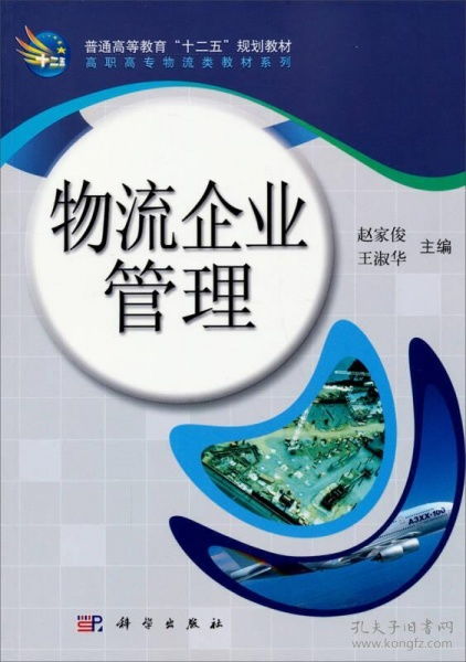 物流企業管理中的貨物進出口流程與優化策略