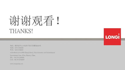 光伏行業綠色評價體系 產品與工廠的雙重規范與網站設計實踐