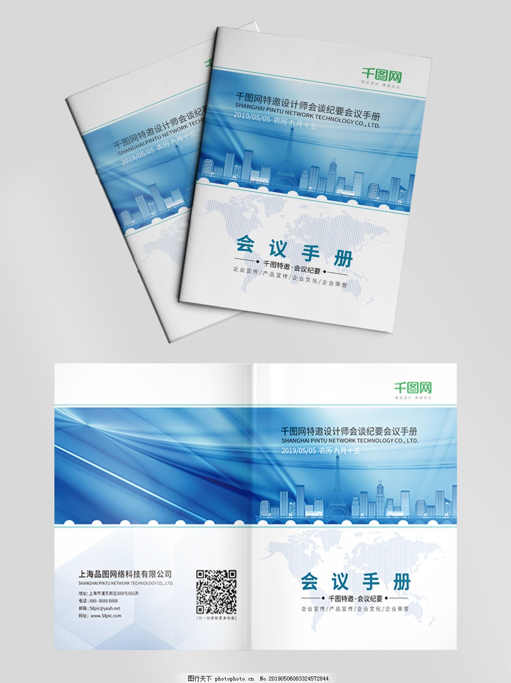 藍色大氣會議手冊封面設計指南與網站設計融合策略