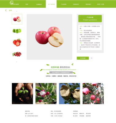 農產品官網設計 自然與科技的融合之美