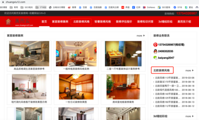 網站SEO優化中關鍵詞內鏈與外鏈的規劃策略及網站設計整合